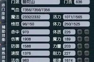 梦幻西游超哥玩法 游戏 西游 伤害