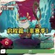 梦幻西游蛤蟆精阵容搭配