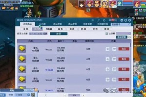 梦幻西游藏宝阁手机网络