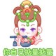 梦幻西游表情包一键导入微信 表情，西游，微信