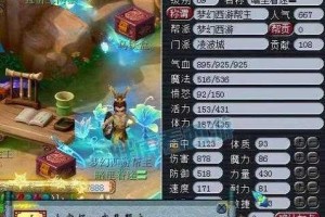 梦幻西游苏州一区怎么样，帮派，苏州，怎么样