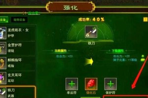 热血江湖2025强化秘籍：核心步骤与材料攻略