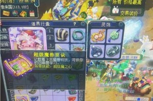 梦幻西游超级兽决不能跨服吗 交易，决不能 超级