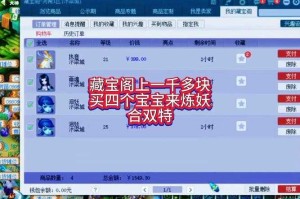 梦幻西游藏宝阁彩饰怎么获得