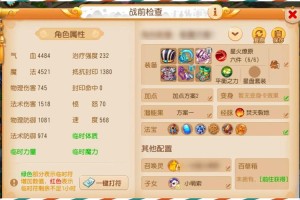 梦幻西游进阶幻卡，属性，现在 进阶
