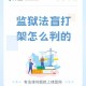 事件背景与问题定性，事件背景与问题定性的整合分析与核心矛盾研究