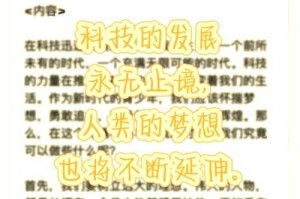 这段文字以诗意叙事展现了科技与传统交融的生态实践，可从以下几个维度进行深度解析：