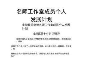 成员个人发展，赋能成员成长路径，驱动组织效能提升