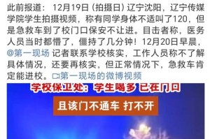 五六台救护车进高校 学校称不知情，高校突现五六台救护车 校方回应称毫不知情