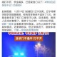 五六台救护车进高校 学校称不知情，高校突现五六台救护车 校方回应称毫不知情