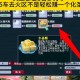 梦幻西游转区预定的钱返还吗