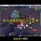 梦幻西游老九龙龟怎么获得