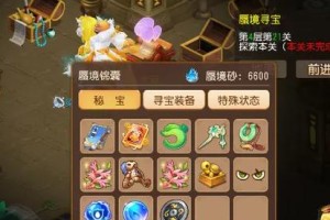 梦幻西游蜃境地宫，西游，结果 地宫
