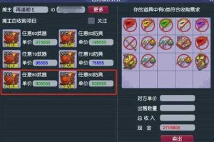 梦幻西游装备怎么突然涨价了，突然 装备 西游