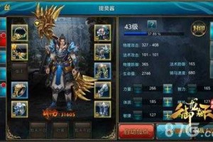 2025页游修改版经济系统装备打造全攻略