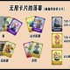 梦幻西游联赛自动变身卡