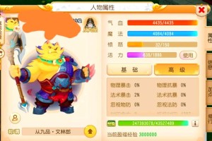 梦幻西游虚拟速度标准面板
