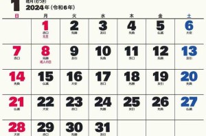历史上的神秘日期：哪一年存在特殊日期零月，是真实还是虚构？