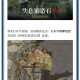 2025艾尔登法环锻造石3攻略：四大路线效率对比