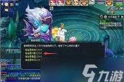 梦幻西游蜃海影技巧开宝箱