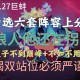 梦幻西游蚌精获得几率大吗 玄学，爆率 西游