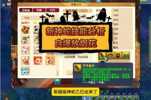 梦幻西游蛇胚获取方法