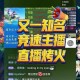 梦幻西游老墨主播是谁，西游，直播 解说