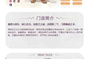 梦幻西游谢哥瑞兽