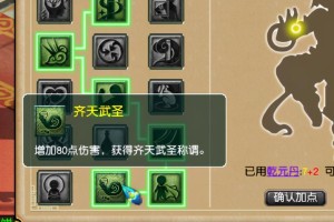 梦幻西游花果哪个经脉带满天