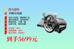针对您提供的方向盘产品技术升级与购买建议信息，以下为结构化分析与优化建议：