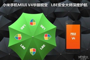 2025年LBE安全大师VS360卫士实测对比
