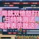 梦幻西游腰带玩法攻略 腰带 愤怒 西游