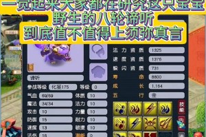 梦幻西游虚弥兽决作用