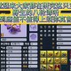 梦幻西游虚弥兽决作用