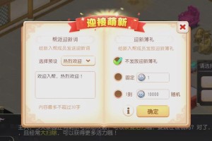 梦幻西游跑商哪里领的，西游，任务，帮派