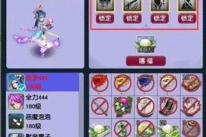 梦幻西游蓝技能怎么赐福
