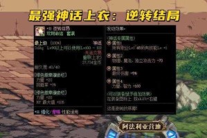 dnf神话装备有哪些部位