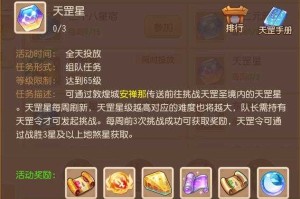 梦幻西游虚拟速推二星有什么用