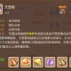 梦幻西游虚拟速推二星有什么用