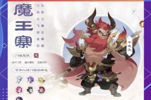 梦幻西游表弟魔王寨什么水平