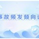 事件背景与争议焦点，XXX事件，背景、争议与核心焦点深度解析
