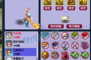 梦幻西游赐福技能怎么洗才划算