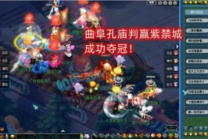梦幻西游表弟直播曲阜孔庙 曲阜孔庙 表弟 游戏