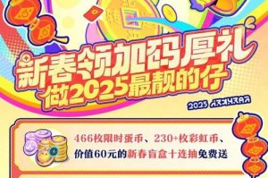 梦幻西游蛋仔派对联动怎么抽