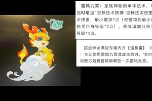 梦幻西游超级神龙物理怎么样