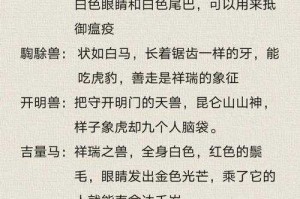 2025《山海经异兽录》五周玩法资源全解析
