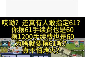 梦幻西游苦行被扣的钱怎么办