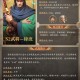 新赛季武将爆料_2