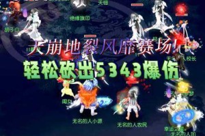 梦幻西游触发天崩地裂 事件 天崩地裂 触发