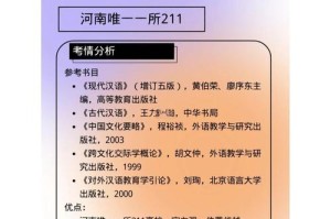 389分逆袭郑州大学？手把手教你如何捡漏双一流高校，低分逆袭双一流高校，389分成功上岸郑州大学的全攻略